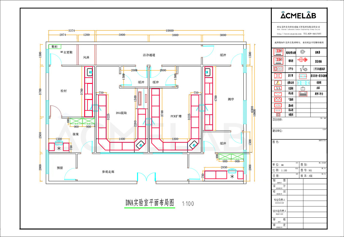 某DNA檢測實(shí)驗(yàn)室布局